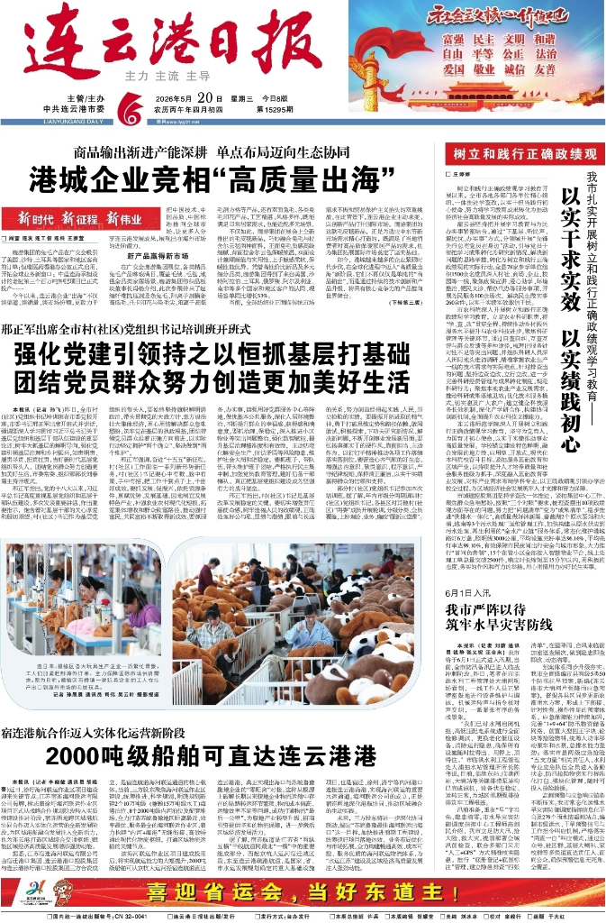 港城企業競相“高質量出海”